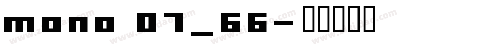 mono 07_66字体转换